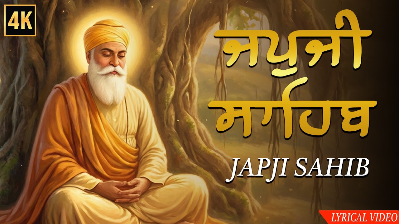 Japji Sahib Full Path | ਜਪੁਜੀ ਸਾਹਿਬ | Nitnem Sahib | Gurbani Satnam Waheguru | Sikh Prayer's