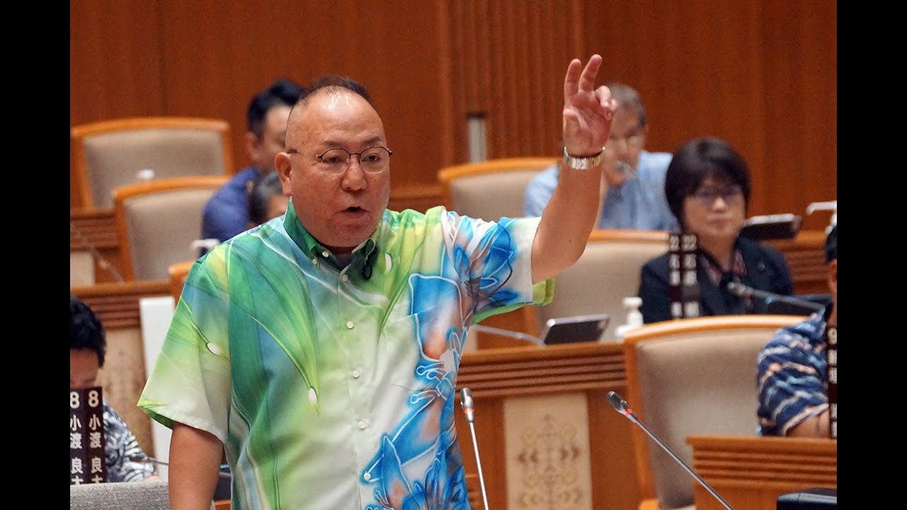 [一般質問] 島袋大 令和五年第３回沖縄県議会９月定例会