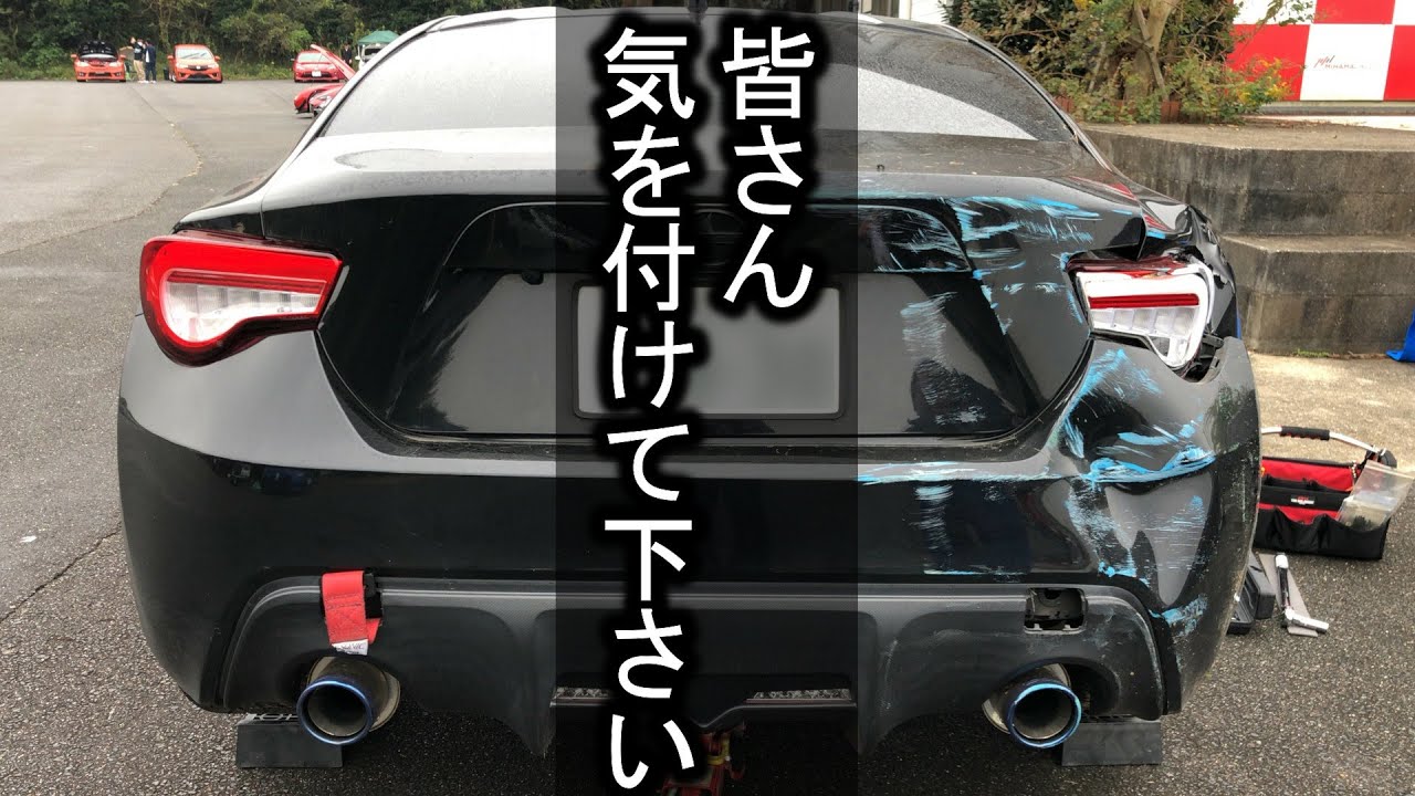 【閲覧注意】サーキットでクラッシュ　車載映像で検証　トヨタ86