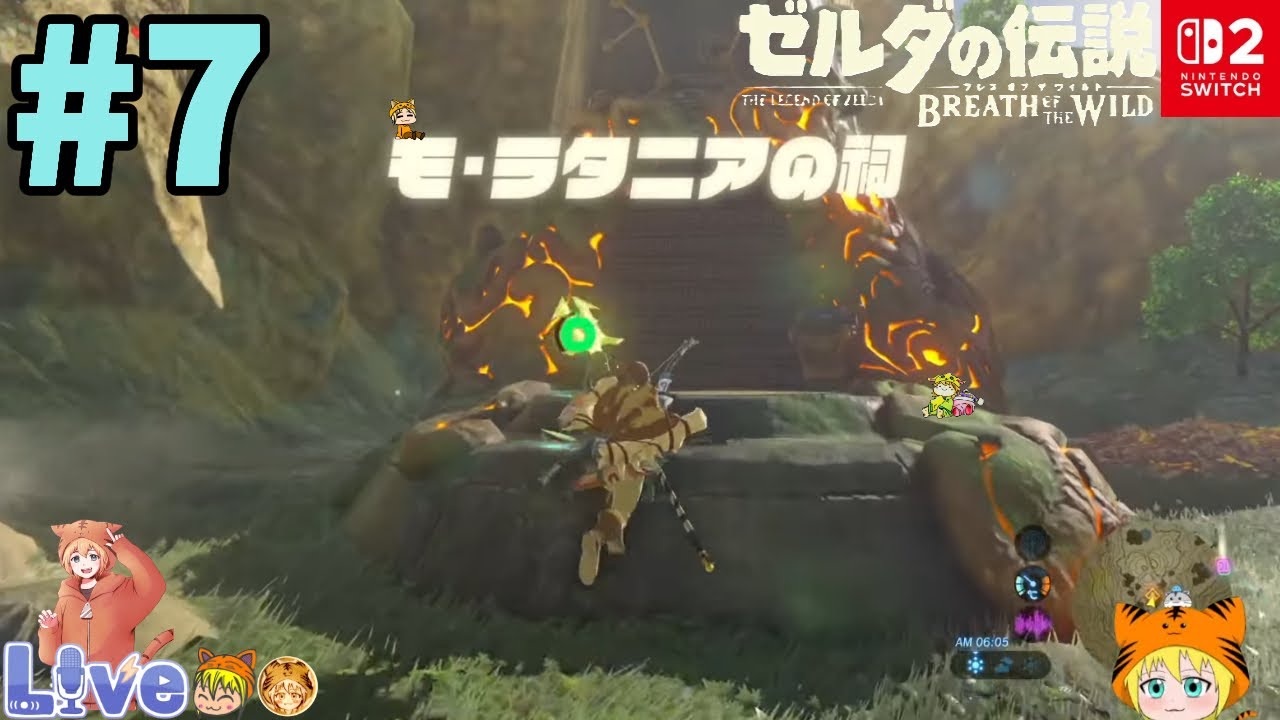 Switch2版【ゼルダ伝説ブレス オブ ザ ワイルド】#7 初見プレイ のモ•ラタニアの祠と謎の大きな鳥と探索など