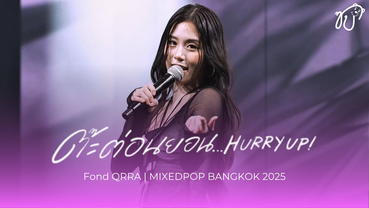 [Fancam] 250706 QRRA (Fond Focus) - ต๊ะต่อนยอน...Hurry Up! @ MIXEDPOP BANGKOK 2025