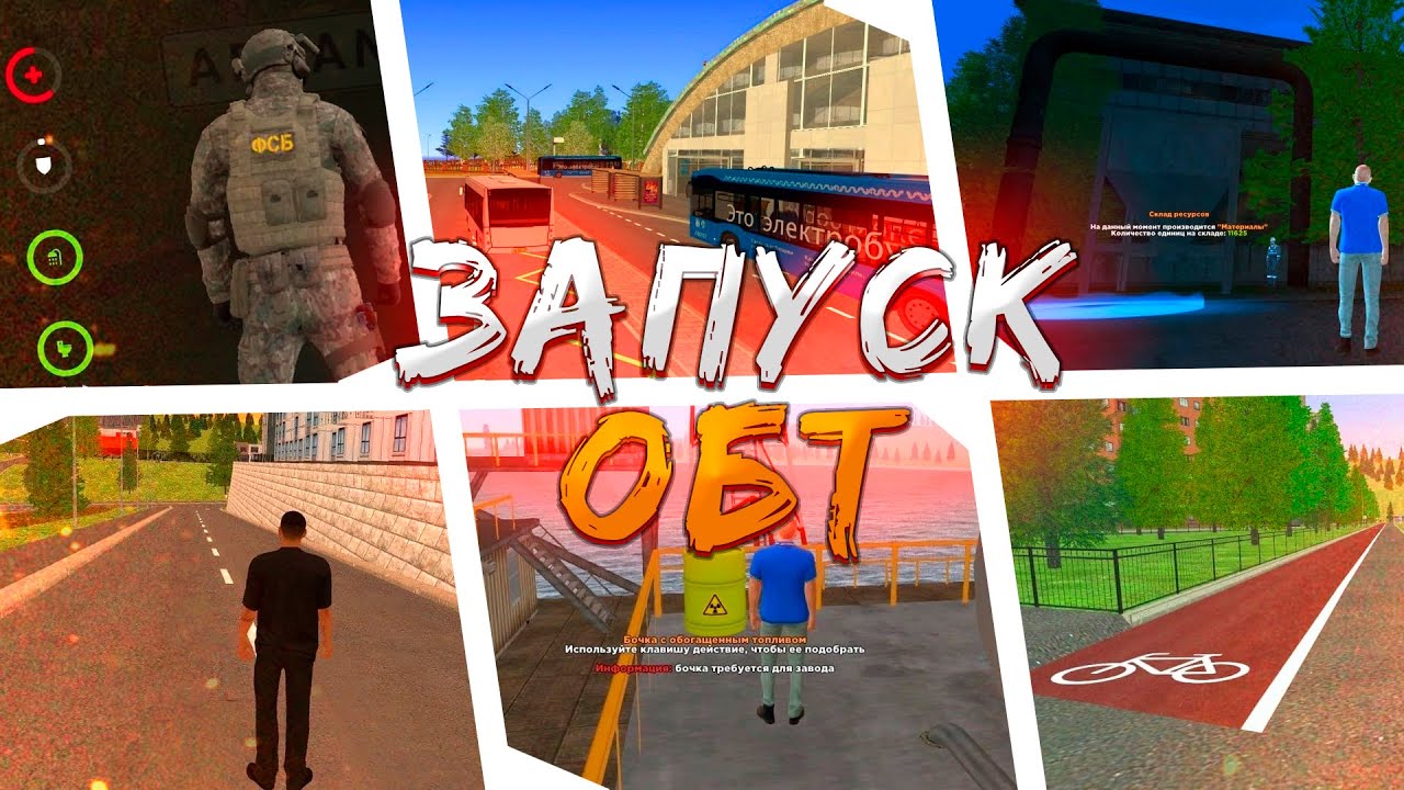 ЗАШЕЛ НА ОБТ НОВОГО ОБНОВЛЕНИЯ на AMAZING RUSSIA (GTA CRMP)