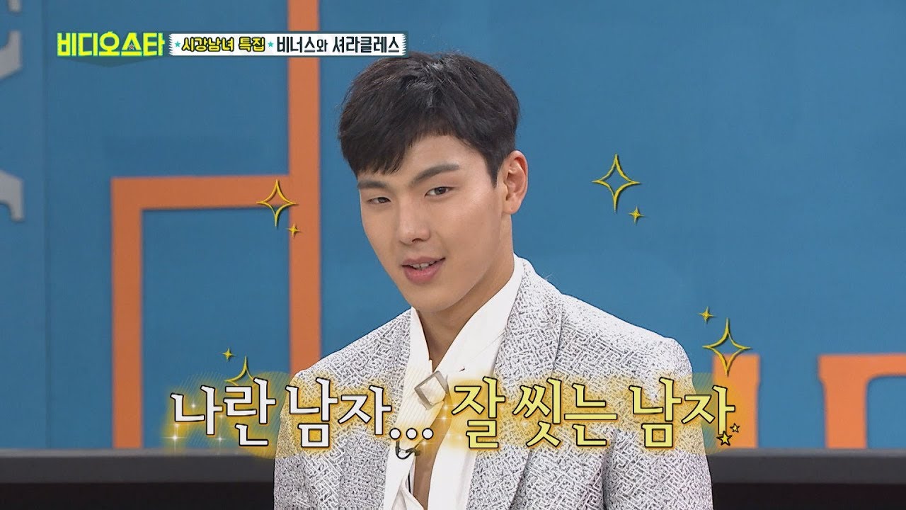 (Video Star EP.73) Welcome To Videostar!! MONSTA X SHOWNU