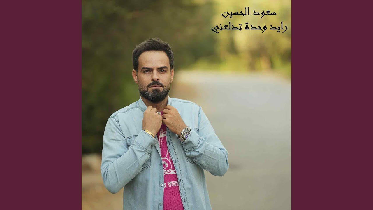 رايد وحدة تدلعني
