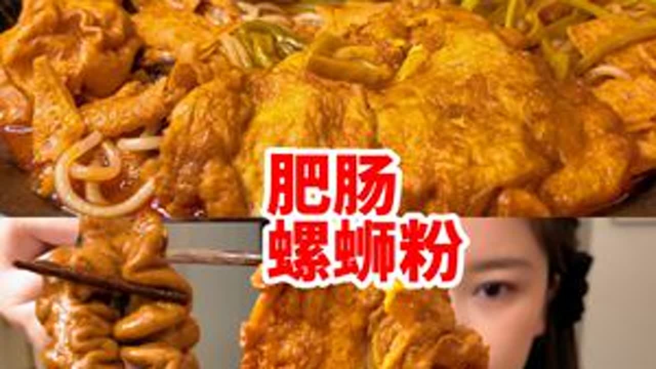 不敢想吃这一碗高热量螺蛳粉明天能胖几斤！ #螺蛳粉 #深夜放毒 #美食vlog #一人食记 #抖音美食推荐官