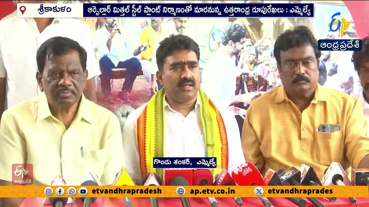 Focus on Development of North Andhra Region | MLA Shankar