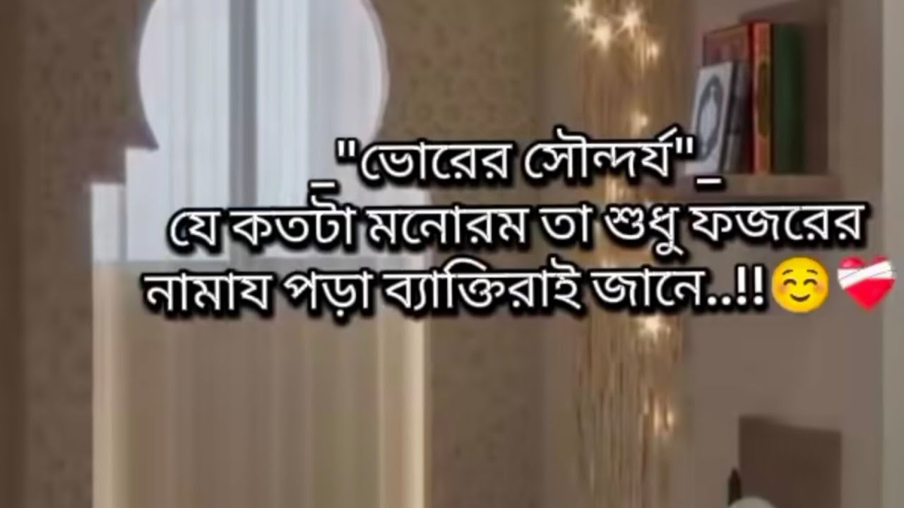 The Light  Of Allah is live!.দ্বীনের আলোতে স্মরণ ও অনুপ্রেরণা।এসো সবাই দিনের পথে।