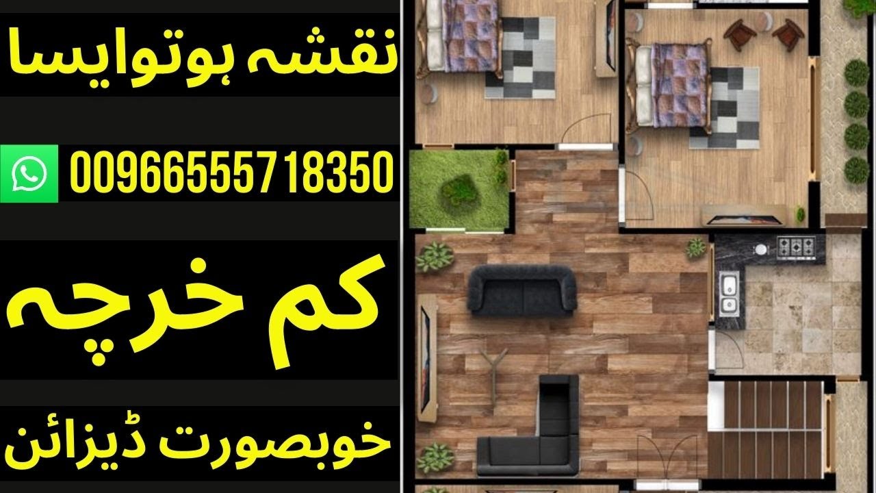 25 x 55 3D HOUSE DESIGN WITH COMPLETE DETAILS AND INTERIOR DESIGN