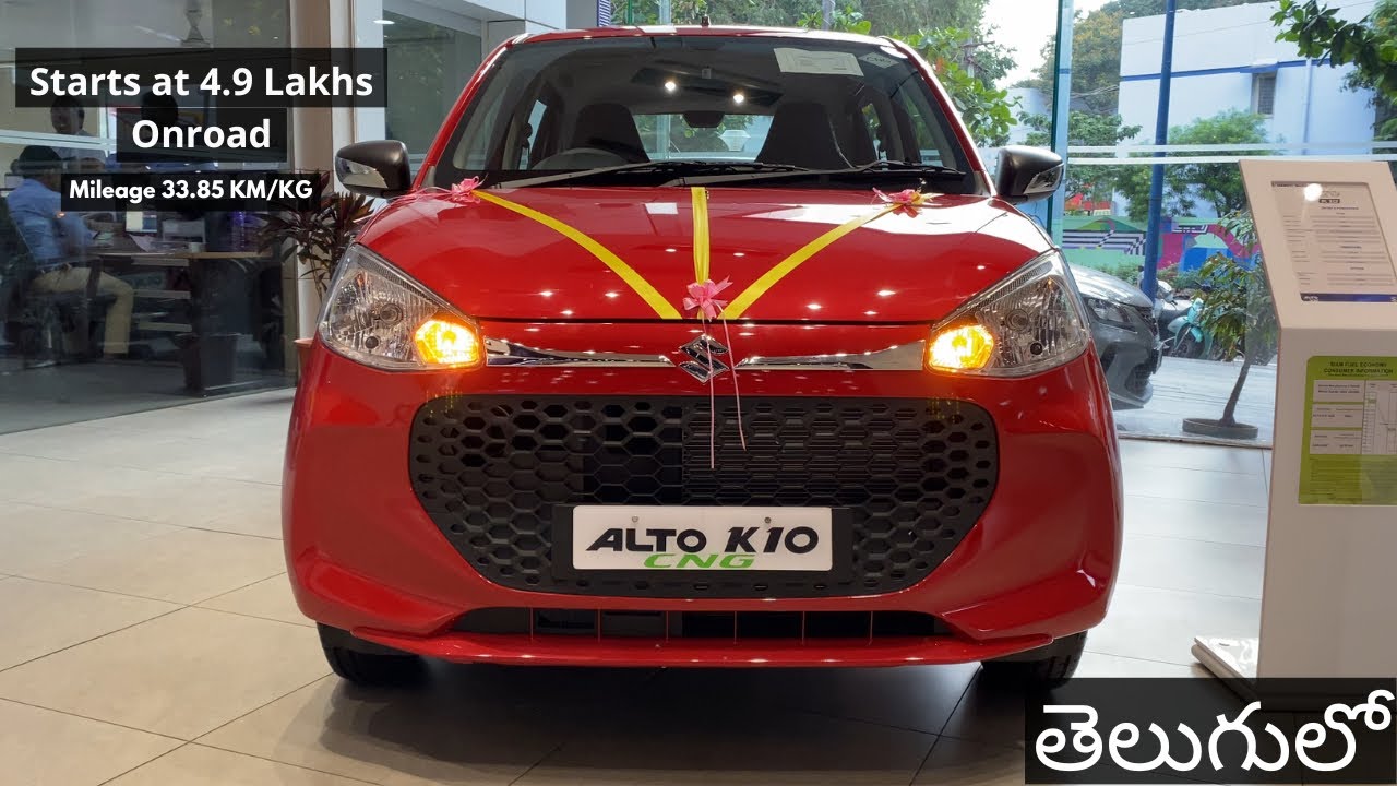 Maruti Suzuki Alto K10 2023-24 | CNG | VXI | Detailed Review with On Road Price List in Telugu