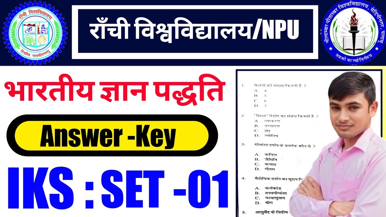 #iks indian knowledge system semester 1 answer key 2026 #npu palamu #ranchi University #skmu dumka