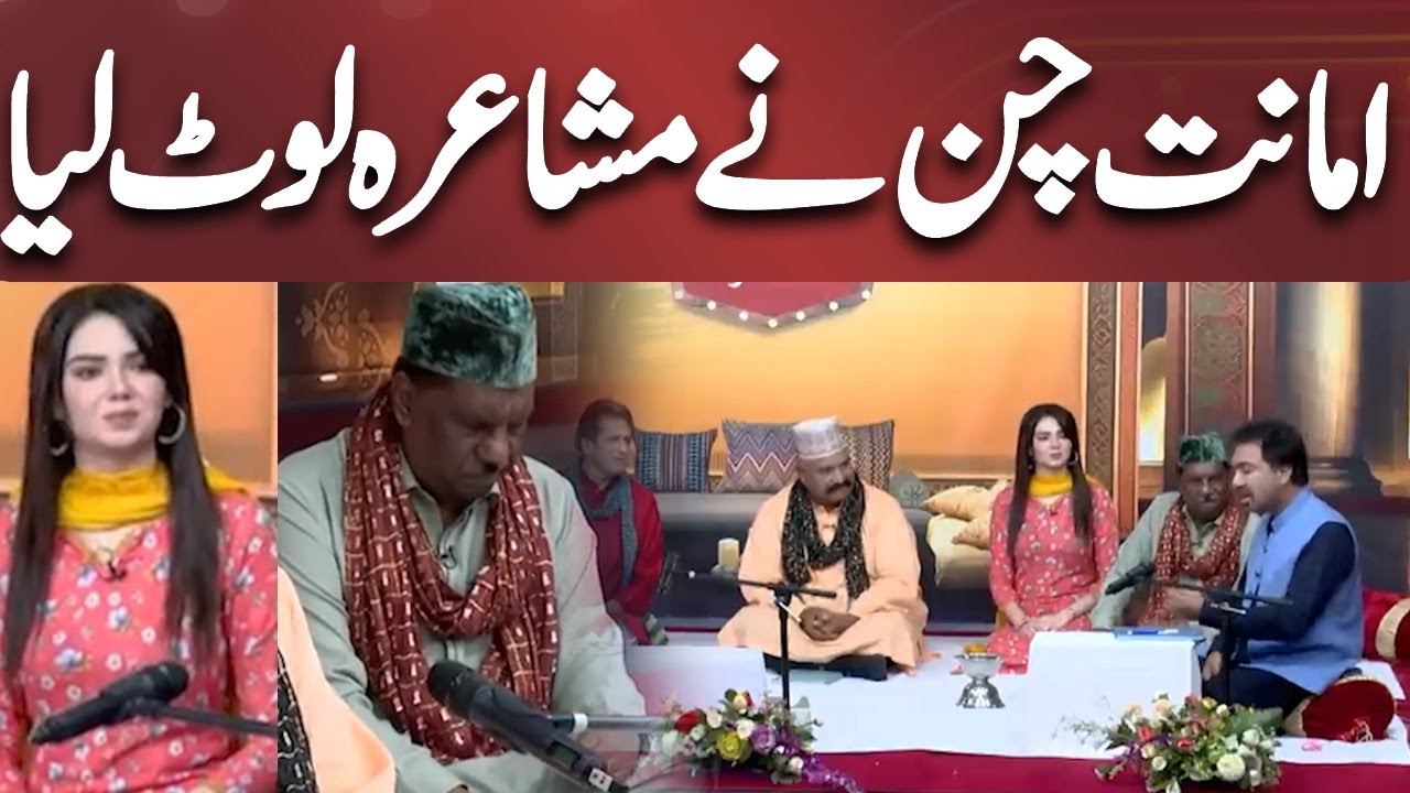 Amanat Chan Best Comedy In Hasb e Haal | Dunya News