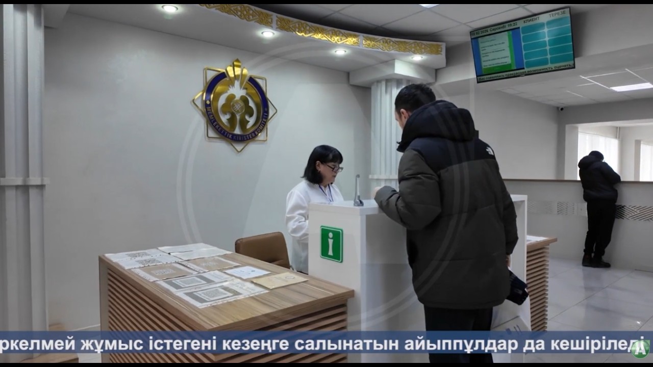 Жаңалықтар - 18.02.26