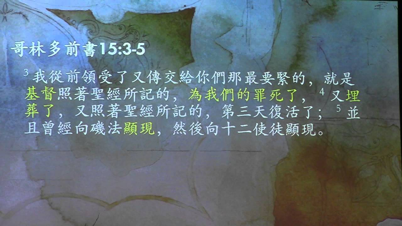 俞博士讲道 ~ 操练系列：洗礼