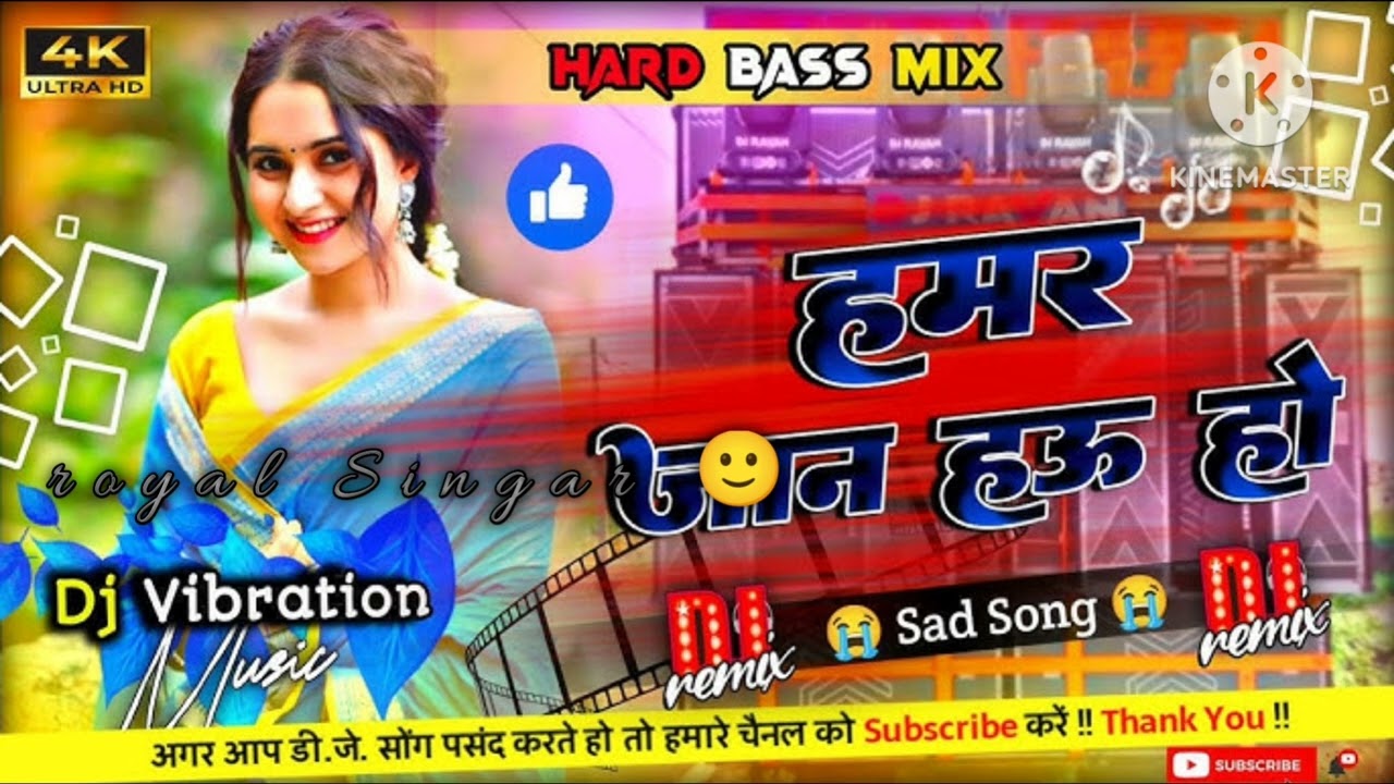   हमार जान हऊ हो tu Hi to Hamar jaan ho Instagram YouTube trending song 😔
