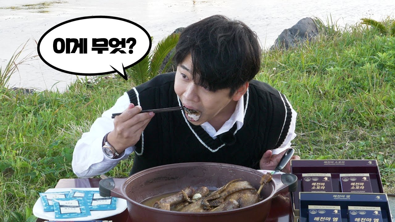 해마를 먹는다고? 설마? 과연?