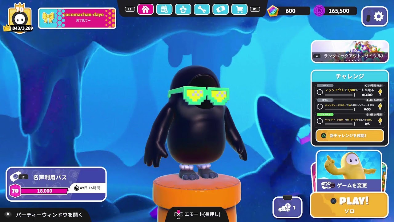 [フォールガイズ/Fall Guys]勝ったら即終了ソロ