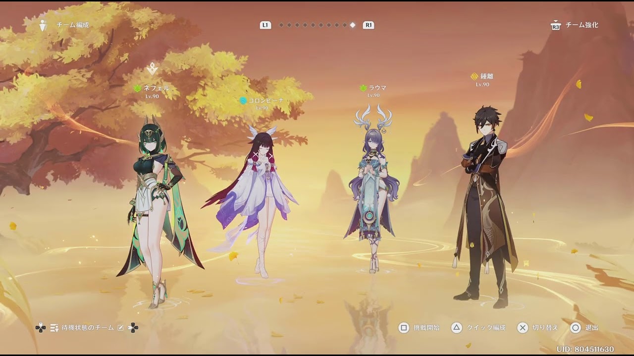 原神_20260210210046