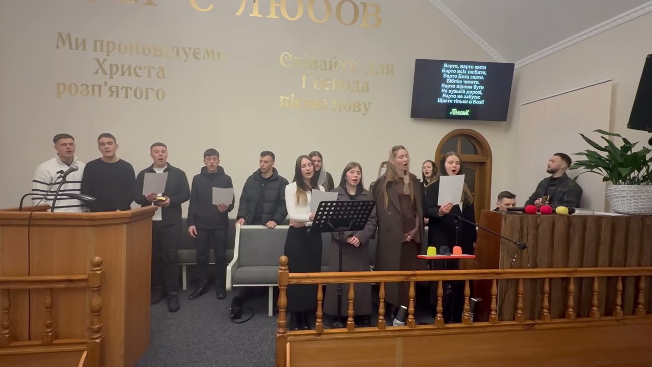 Гості з церкви Святої Трійці міста Рівне з піснею «Варто»
