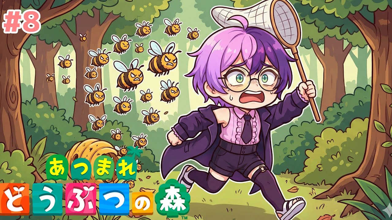 #8 【あつまれどうぶつの森】 お昼だしちょっとルーティンする！ #ゲームは1日1時間