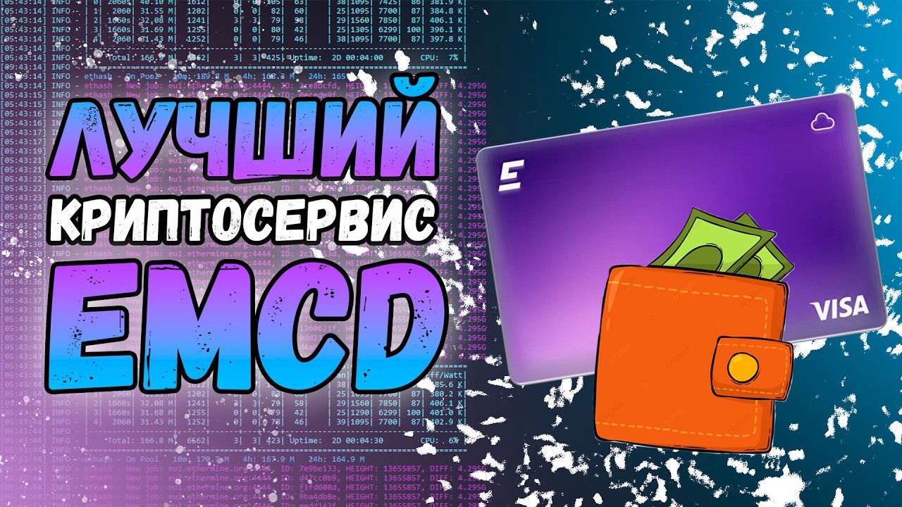 EMCD Crypto Card | Ecosystem Overview