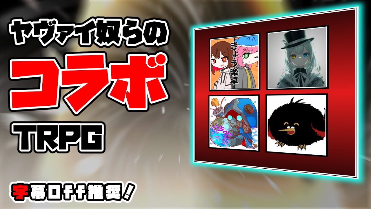 プロムン信者&TRPG投稿者のコラボクトゥルフ神話TRPG 【クトゥルフ神話TRPG】【Get it Moon! 】 part1