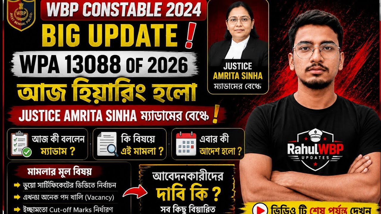 WBP Constable 2024 | What did Justice Amrita Sinha say today? | Fake ST Certificate Case 😲