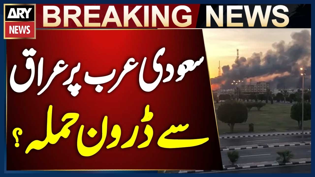 Attempted Drone Attack on Saudi Arabia From Iraq | Breaking News