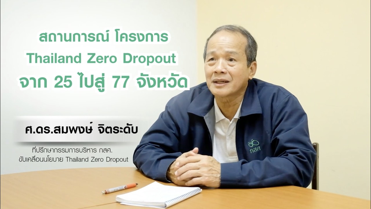 สถานการณ์ 
