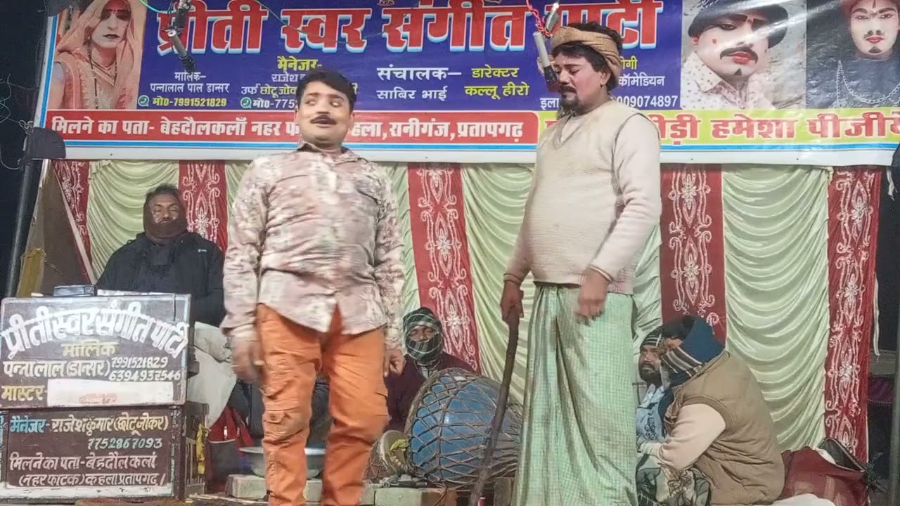 # नौटंकी पन्नालाल डांसर 💕 comedy [भाग=9] नई संगीत जुल्मी माई जहरीला भाई उर्फ कानून का सच्चा सिपाही 