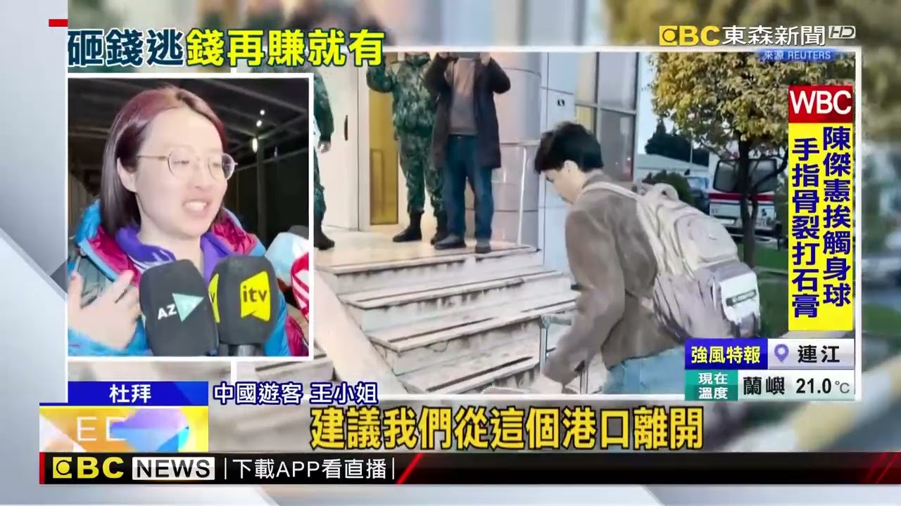 帆船飯店炸了！ 母女砸165萬「掃12張機票」逃難@newsebc