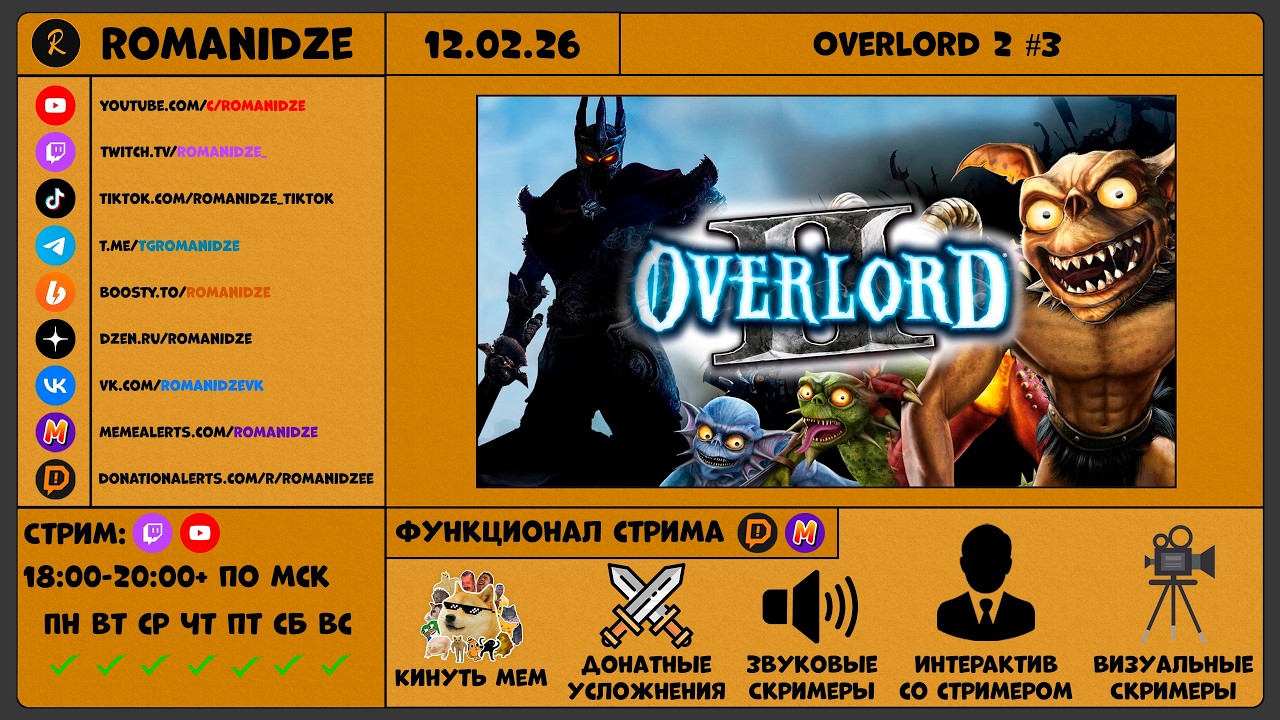 Overlord 2 #3