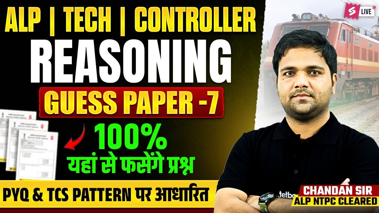 RRB ALP/TECH  Reasoning Classes 2025 |  Reasoning Practice Set  | ALP Reasoning By Chandan Sir