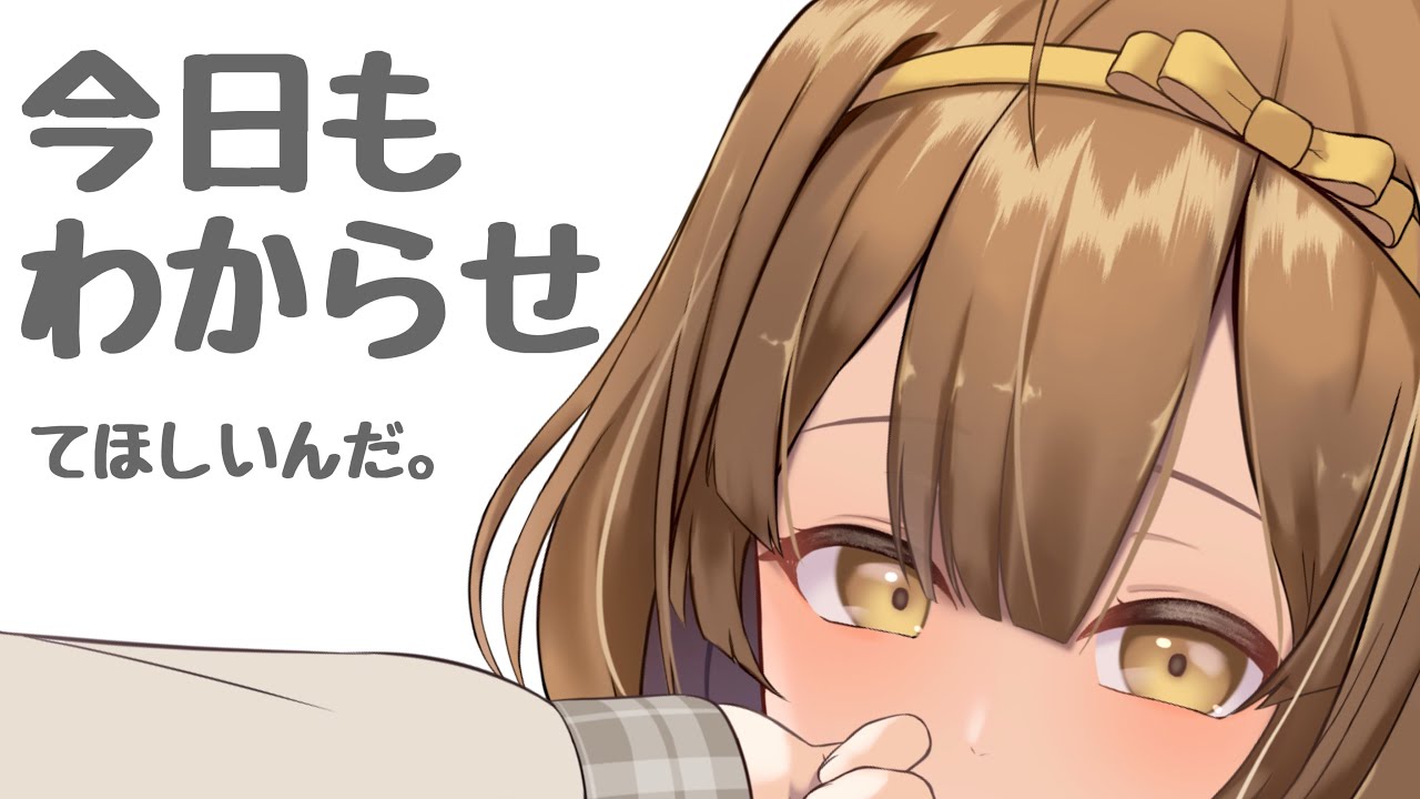 【男性向けボイス】それがすき♡今日も誘い受けちゃんが待っています。【シチュエーションボイス】
