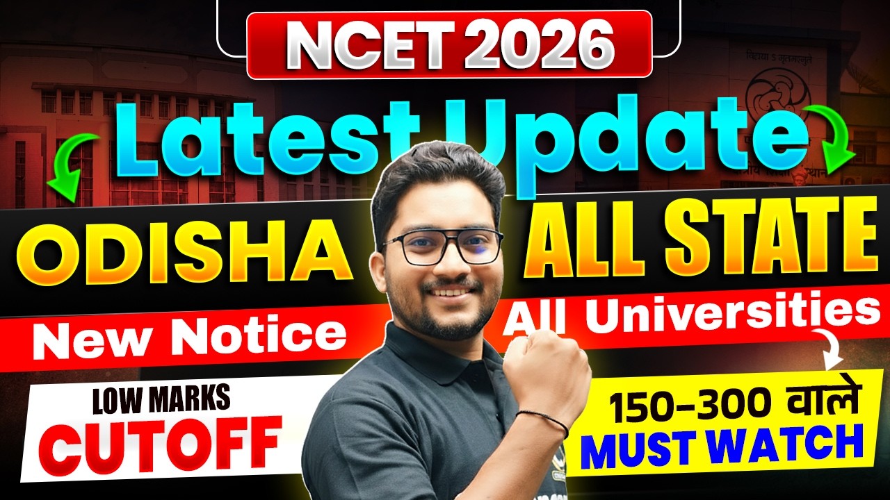 NCET 2026 Odisha & All State Universities Latest Update 😮| Low Marks Students Good News😍| Must Watch