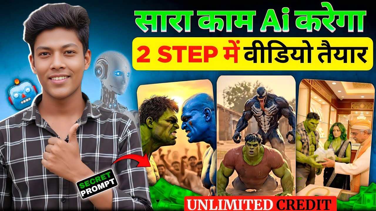 hulk ai video kaise banaye free me | free me unlimited ai video kaise banaye | hulk video 