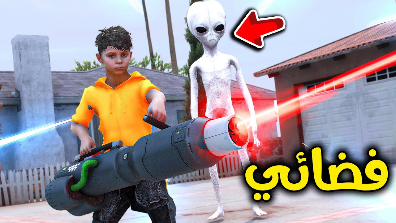 فضائي في بيتنا😱🔥!! l فلم قراند