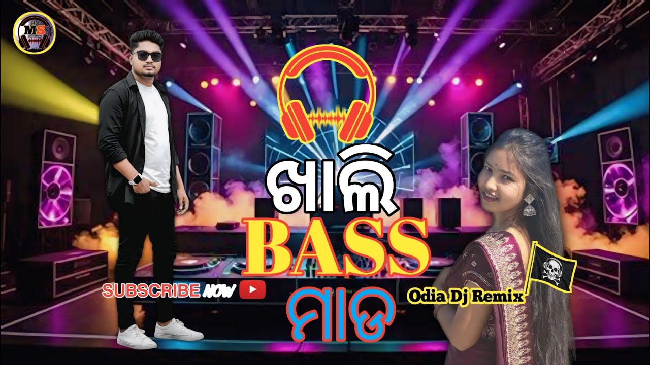 New Dj Song 2026 (Full Hard Bass) New Year Spl Dj Remix X Mo Dj Setup Bass Mix 