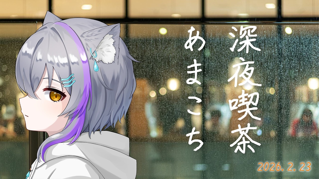 【初見歓迎／雑談】焼肉を食べてきてほくほくなぬめさん。お話相手ぼしゅ。