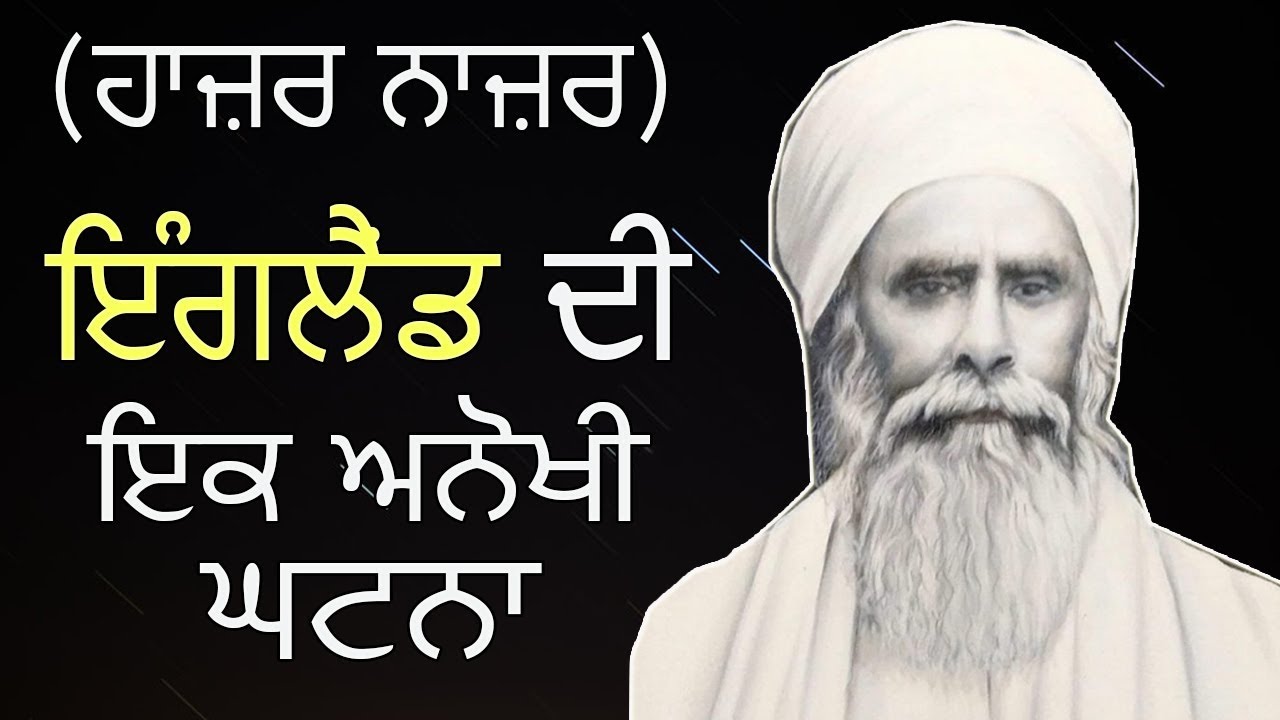 ਜਦੋ ਜਜ਼ੀਰੇ(ਟਾਪੂ) ਦੇ ਮਹਿਲ ਅੰਦਰ ਧੰਨ ਸੰਤ ਬਾਬਾ ਨੰਦ ਸਿੰਘ ਜੀ ਦੇ ਰੂਹਾਨੀ ਦਰਬਾਰ ਦੇ ਦਰਸ਼ਨ ਹੋਏ