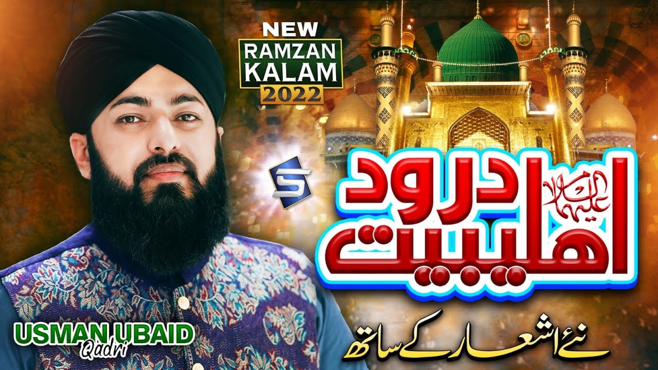 Darood e Ahlebait | Usman Ubaid Qadri | Naat Ramzan Kalam | Studio5