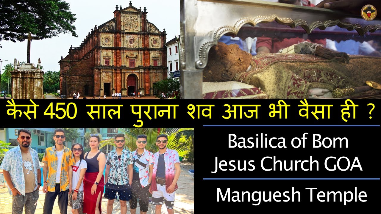 450 Year Old Dead Body (St. Francis Xavier) | Basilica of Bom Jesus Church Goa | Mangueshi Temple