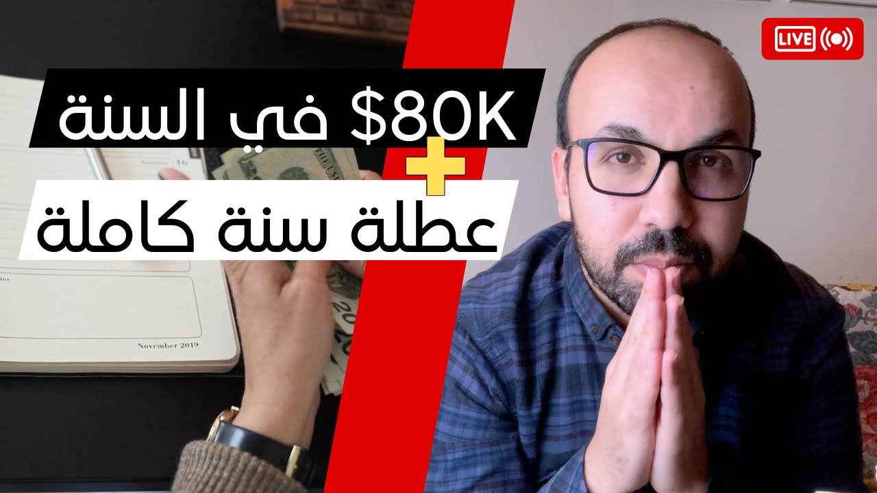 كيف ولماذا يجب أن تحصل على وظيفة حكومية في كندا 🤑How & Why you Should Get a Government Job in Canada
