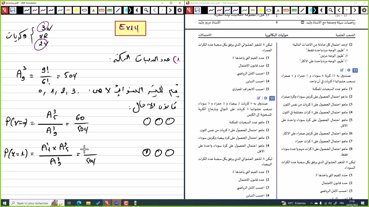 الاحتمالات || الحصة 04 || تمارين شاملة في الترتيبة و القائمة
