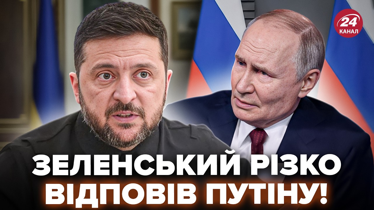 ⚡️Те, що сказав ЗЕЛЕНСЬКИЙ ПРО ПУТІНА – розірвало МЕРЕЖУ! НЕСПОДІВАНИЙ ПРОГНОЗ від ПРЕЗИДЕНТА