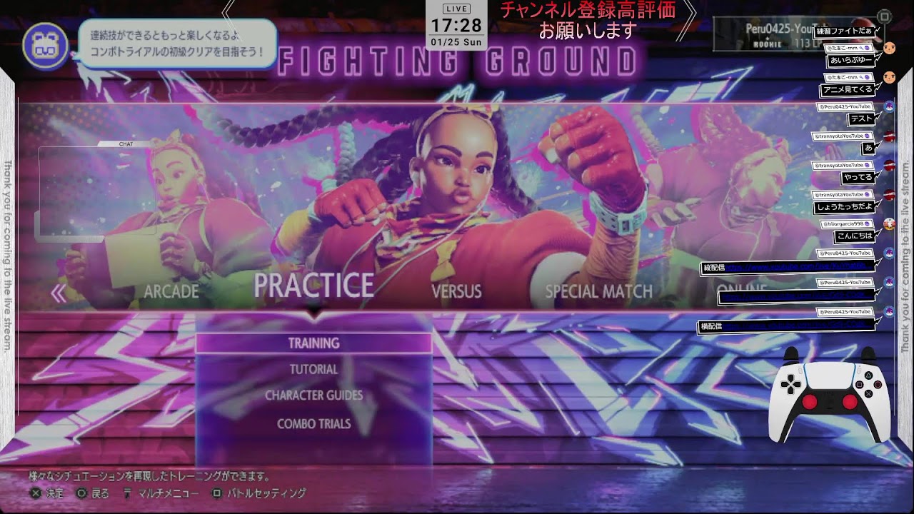 【参加型横配信】スト６ガチ初心者育成会!!!