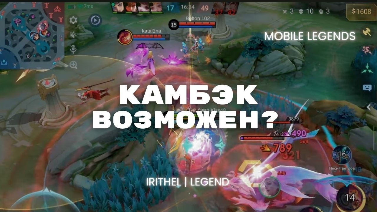 А можно камбекнуть? 🔥 | MOBILE LEGENDS
