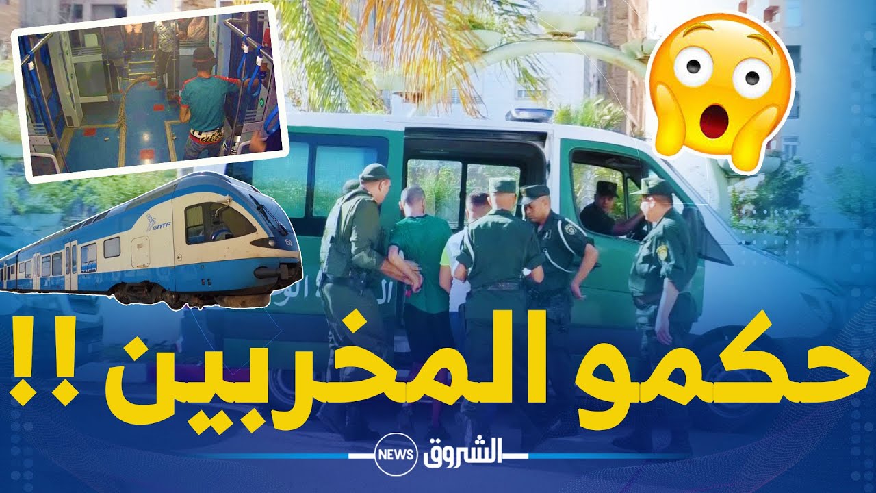 الدرك الوطني بالعاصمة يتمكن من توقيف 23 شخص قاموا برشق القطار بالحجارة وزرع الرعب بين المسافرين