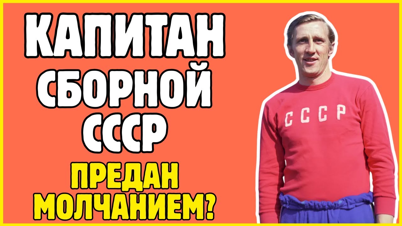 АЛЬБЕРТ ШЕСТЕРНЁВ: от блокады Ленинграда до ВЕРШИН советского футбола