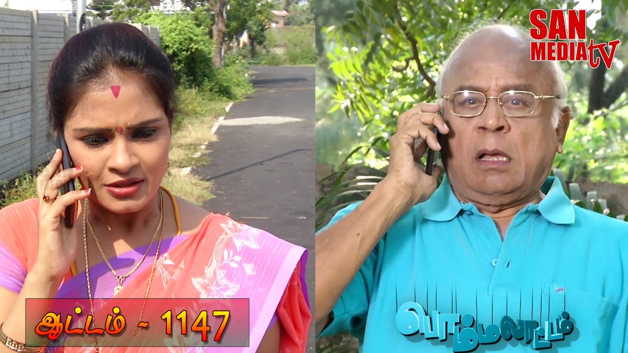 BOMMALAATAM - பொம்மலாட்டம் - Episode 1147 (19/10/2016)