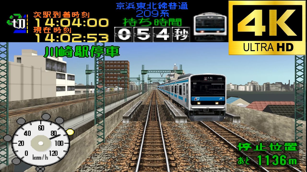 PS1のゲームを「4k画質」で蘇らせてみた!【電車でGO!プロフェッショナル仕様】
